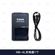 適用佳能IXUS80 30 50 55 60 65 70 75 110IS相機(jī)NB4L電池115 220 4L充電器