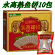 溫州特產(chǎn) 永高食品 永高魚(yú)餅熟魚(yú)餅 辦公室零食 下飯菜 無(wú)需冷藏解凍 即食魚(yú)餅1000g禮盒裝 熟魚(yú)餅一盒10包