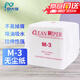 安大俠 M-3無塵紙 工業(yè)擦拭紙吸水吸油去污紙 設(shè)備精密低塵 吸塵紙實(shí)驗(yàn)室用紙除塵紙 25*25cm 100張