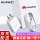 華為T(mén)ype-C原裝充電器P40超級快充p9 nova4 2s 3e pIay榮耀9 30暢享20 22.5SE套裝【10v充電頭+3A快充線(xiàn)】
