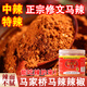 山咔咔貴州五特產(chǎn)香辣椒面修文馬家橋馬辣烙鍋燒烤肉中辣特辣干碟蘸料 160g*2瓶【中辣】