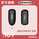 TNVI教師專用無線領(lǐng)夾麥克風小話筒講課上課專用神器夾領(lǐng)小蜜蜂大音量演講導(dǎo)游可連接多款品牌擴音器 一拖一 無線領(lǐng)夾單麥 可連接多款品牌擴音器