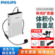 飛利浦（philips） SBM210小蜜蜂擴(kuò)音器教師專用無線麥克風(fēng)耳麥話筒老師教學(xué)講上課用藍(lán)牙音箱便攜式喇叭導(dǎo)游喊話器 SBM200有線【白色】