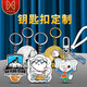 中銀金益 金屬鑰匙扣定制企業(yè)logo卡通玩偶鑰匙扣定做禮品公仔來圖照片diy卡通形象玩偶鑰匙扣訂做 金屬鑰匙扣定制定金