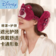 迪士尼（Disney）眼罩頸枕二合一草莓熊兒童毛絨玩具多功能午睡旅行生日禮物禮品