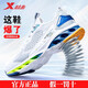 特步（XTEP）減震旋科技5.0跑鞋丨運動鞋男士軟底網(wǎng)鞋網(wǎng)面透氣夏季跑步鞋子 白蘭(減震旋) 43