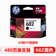 惠普（HP）682原裝墨盒墨水2775/2776/2777/2778/2779/4175/6078/6478打印機(jī) 682黑色墨盒【約480頁】