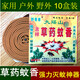 野香草大瑤山草藥蚊香10盒野外廣西桂林孕嬰適用野營(yíng)吉祥野香草兒童盤(pán)香