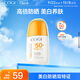 高姿 柔皙透白精華防曬乳50g美白防曬霜SPF50+PA+++軍訓(xùn)防曬戶外便攜