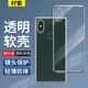 檸索 適用小米mix2s手機殼防摔MIX2s保護套透明殼Xiaomi全包邊軟殼男女款純色全包外殼超薄 【全透明軟殼】超薄防摔