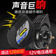 美蒂亞汽車(chē)蝸牛喇叭12V超響防水小轎車(chē)摩托車(chē)電動(dòng)車(chē)通用改裝超薄高低雙音鳴笛喇叭 一對高低音喇叭