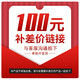 FUJIFILM 100元 差多少拍多少-請勿亂拍 單拍不發(fā)貨！ . 單拍不發(fā)貨