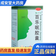 揚(yáng)子江 百樂眠膠囊 0.27g*56粒 2027.3 5盒2027.3