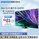 三星（SAMSUNG）【官翻機】QNX9D系列 Neo QLED量子點 Mini LED AI電視 120Hz高刷 HDMI2.1接口 4K超高清平板電視 85英寸 QA85QNX9DAJXXZ