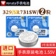 瑞納達斯沃琪swatch原裝手表電池FlikFlak飛菲兒童Skin學(xué)生石英斯沃馳switch換紐扣電子瑞士進口 battery 329 SR731SW【兩?！? title=