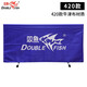 雙魚(yú)（DOUBLE FISH）乒乓球擋板布套場(chǎng)地圍欄訓(xùn)練擋板乒乓球室擋板護(hù)欄 拆裝擋板（薄布套420）1塊裝