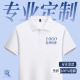 訊印衣純棉POLO衫夏季工作服定制T恤企業(yè)團(tuán)隊(duì)翻領(lǐng)工裝訂做LOGO刺繡印字 100%純棉-白色 XL