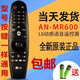 LG適用于49UF8500-CB 55UF8500-CB 語音3D動(dòng)感應(yīng)電視遙控器 通用代替款