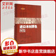 進(jìn)口木材原色 圖鑒 共有233個(gè)樹種