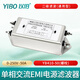 以伯（YIBO）emi單相雙級電源濾波器220v抗干擾交流濾波凈化電流YB410/YB410TL YB410-50A【雙級濾波】螺栓式