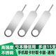 森麥康【16支裝】手機(jī)卡針取卡針蘋果vivo小米o(hù)ppo三星SIM卡頂針iphone開卡針頂針器華為榮耀便攜拆湊單 1只取卡針【外加15根取卡針】總共16個