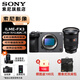 索尼（SONY）ILME-FX3A FX2B 高清攝像機(jī)4K全畫幅專業(yè)電影攝影機(jī) fx2/fx3a 視頻拍攝直播旅游婚慶錄像機(jī) FX3A+FE24-70F2.8二代【大三元變焦】 套餐一【入門套裝】贈