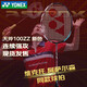 YONEX尤尼克斯羽毛球拍YY全碳素單拍天斧AX88 99tour弓箭ARC進(jìn)階級羽拍 天斧AX100ZZ 古紅色4u(職業(yè)選手)