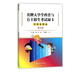 名牌大學(xué)學(xué)科營(yíng)與自主招生考試綠卡(物理真題篇第2版)