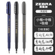 日本zebra斑馬牌秀麗小楷字帖軟筆頭黑色細楷成人書(shū)法練字簽名極細科學(xué)仿毛筆鋼筆式中楷美術(shù)專(zhuān)用軟筆 【組合3支】小楷+中楷 +極細