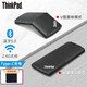 ThinkPad 3D觸控?zé)o線藍(lán)牙雙模鼠標(biāo) X1超薄可充電帶PPT翻頁功能鼠標(biāo) X1演示鼠標(biāo)【4Y50U45359】