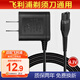 艾簡適用于飛利浦剃須刀充電器男士刮胡刀電源充電線電動刮胡刀充電器 【8V】充電器