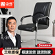 中偉（ZHONGWEI）電腦椅會議椅家用弓形腳辦公椅子洽談椅會客椅乳膠款