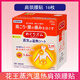 花王（KAO） 日本進(jìn)口 花王肩頸蒸汽貼熱敷頸部肩膀頸椎 無(wú)香型 16片 1盒