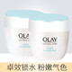 玉蘭油（OLAY）面霜透亮潤膚霜50g補水保濕滋潤緊致亮膚面霜素顏霜 50g兩瓶裝