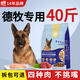 優(yōu)佰德牧狗糧40斤裝德國(guó)牧羊犬專用成犬幼犬通用型大型犬馬犬20kg 德牧專用糧40斤 20公斤