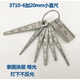 芙蓉花塞尺 袖珍型小尖尺套裝 3710-6間隙尺套裝 錐形尺 2.5-6.5mm單個發(fā)貨