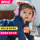 BanZ澳洲進(jìn)口BanZ降噪音耳罩嬰幼兒出行護耳睡覺(jué)隔音耳塞降噪神器 粉色,0-2歲