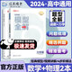 2025高途高中數學(xué)題型全解函數篇 高一高二高三高考數學(xué)函數知識歸納總結刷題練習輔導資料 高中數學(xué)函數題型專(zhuān)項訓練專(zhuān)題通關(guān) 數學(xué)+物理【函數篇&力學(xué)篇】2本