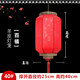 磊強(qiáng)仿古羊皮燈籠戶外防水大紅中式飯店景點(diǎn)裝飾定制冬瓜廣告新年燈籠 高度40厘米百福
