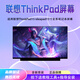 聯(lián)想ThinkPad IdeaPad Thinkbook E15 V15 L15 S15 T15筆記本屏幕 IdeaPad 15sARE/IML 2020 1920*1080 IPS 45%NTSC