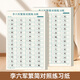 繁體字字帖香港成人初高中大學(xué)生繁簡體對照手寫體硬筆書法練字本 繁簡對照練習(xí)2本
