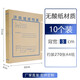 力弗 10個(gè)山東濟南市城建盒3cm厘米城建檔案盒無(wú)酸紙牛皮紙文件盒基建資料盒收納盒 濟南城建3cm-10個(gè)
