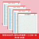 書(shū)行 常用3000字楷書(shū)練字帖初學(xué)者成人入門(mén)控筆訓練字帖筆畫(huà)筆順硬筆書(shū)法練字本大學(xué)生正楷速成臨摹 常用3000字+藍色點(diǎn)陣偏旁一二三 各一本共4本 無(wú)規格