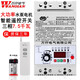 萬(wàn)仟品牌數顯智能遠程遙控開(kāi)關(guān)11KW 15KW三相水泵電機設備控制器缺相漏電過(guò)載過(guò)流保護 7.5KW（三相遙控開(kāi)關(guān)）