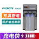 品勝索尼NP-FW50電池充電器A5100 A5000 NEX7 NEX-6L 5N 5R 5T 5C NEX-30 ALT-A35 A37 A55微單座充