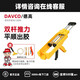 德高（Davco） 美瓷膠助力槍省力雙管膠槍美縫劑膠槍 膠槍套裝