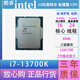 英特爾(Intel) 13代 14代 12代 酷睿 i3 i5 i7 i9 全系列處理器 CPU散片 i7 13700K散片