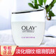 玉蘭油（OLAY）面霜美白潤膚霜透亮面霜活膚抗皺霜滋潤保濕補水白 [淡紋緊致]活膚菁華霜