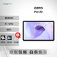 OPPO平板Pad2/3/4/Pro/Air/SE 二手平板電腦 144高刷游戲畫(huà)畫(huà)辦公網(wǎng)課學(xué)習 Pad Air 6+128G 99成新
