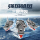 森寶三艦齊發(fā)遼寧艦福建艦山東艦航空母艦軍事戰(zhàn)艦兒童小顆粒拼裝玩具 1:650福建艦